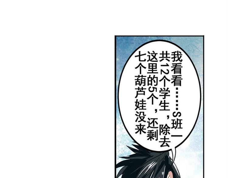 第81话 赌注170