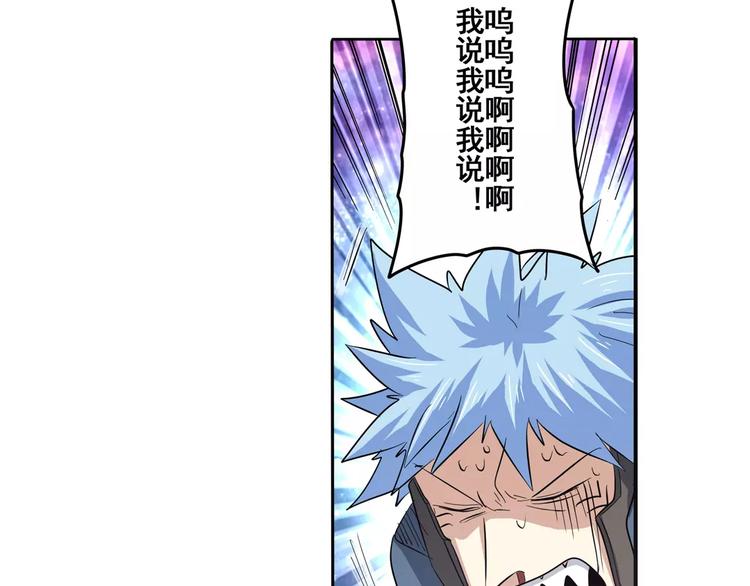 第64话 神秘宝珠119