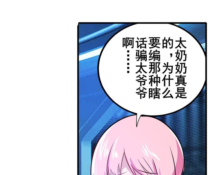 第231话 告别平行世界！119