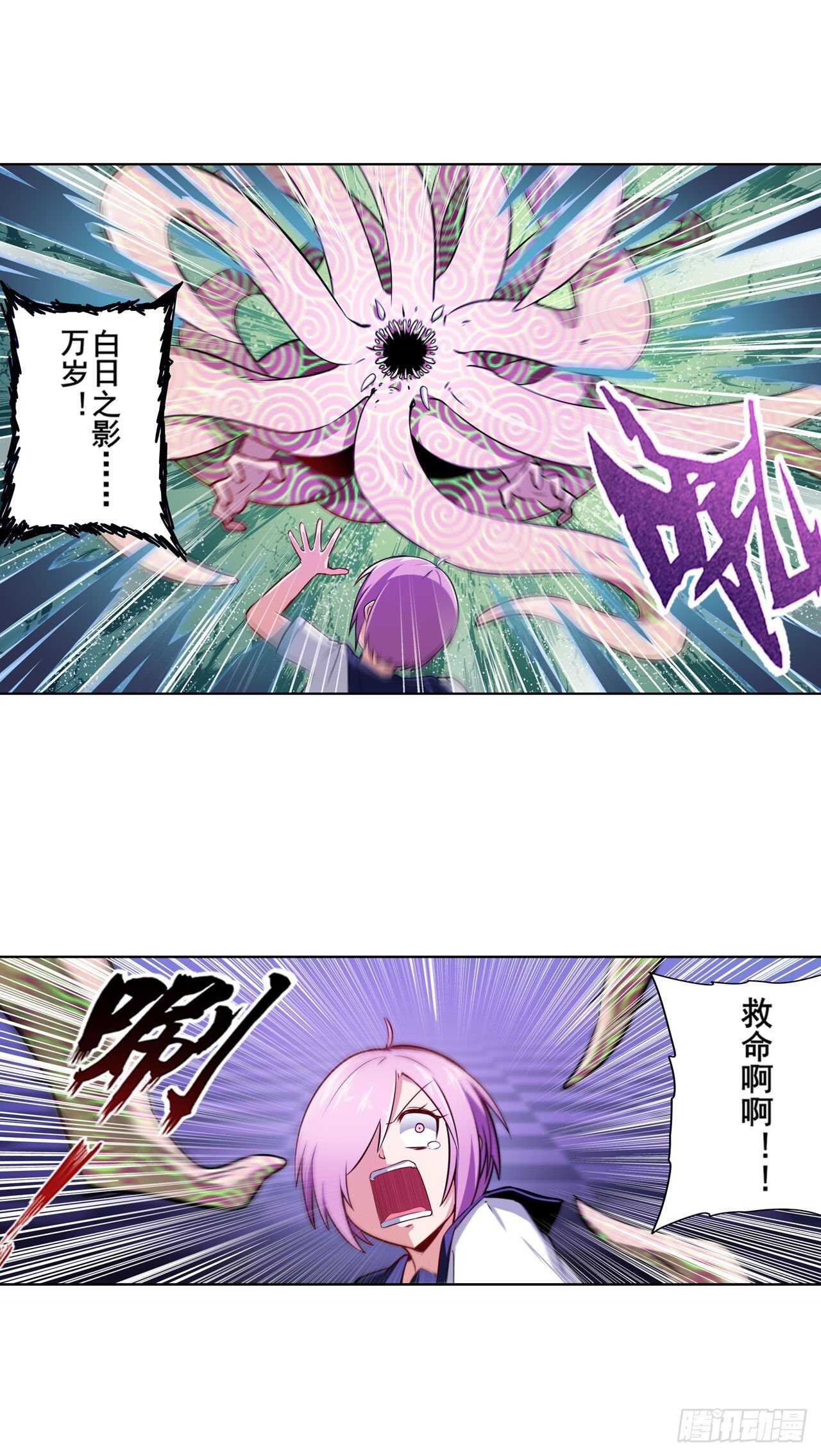 第306话  变异68
