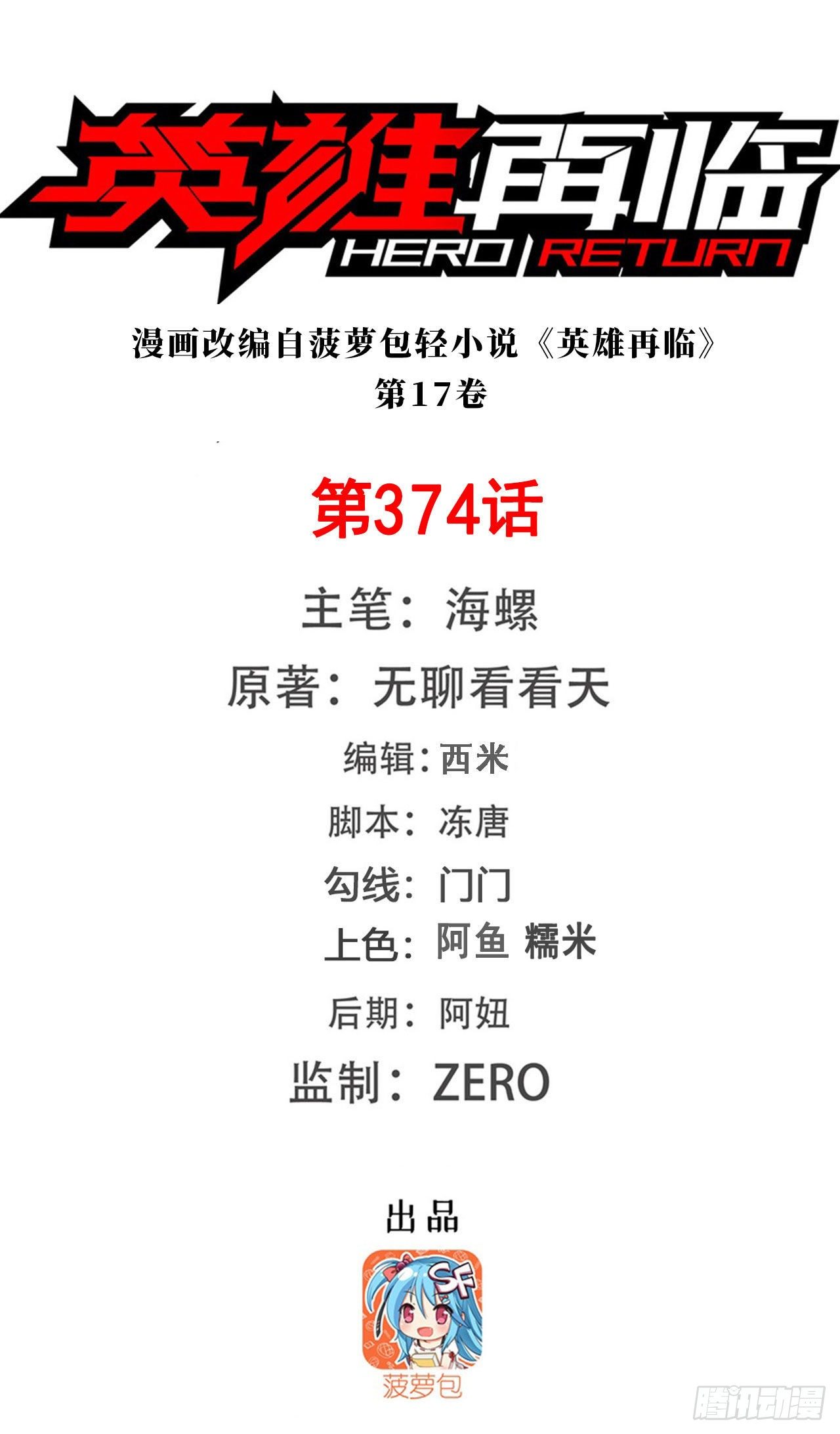 第374话 与世界爲敌0