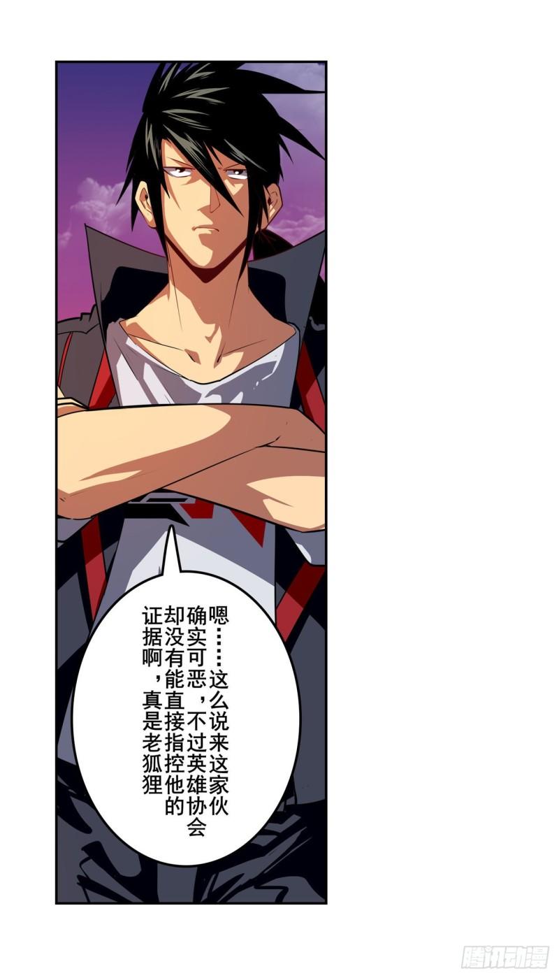 第348话 证据30
