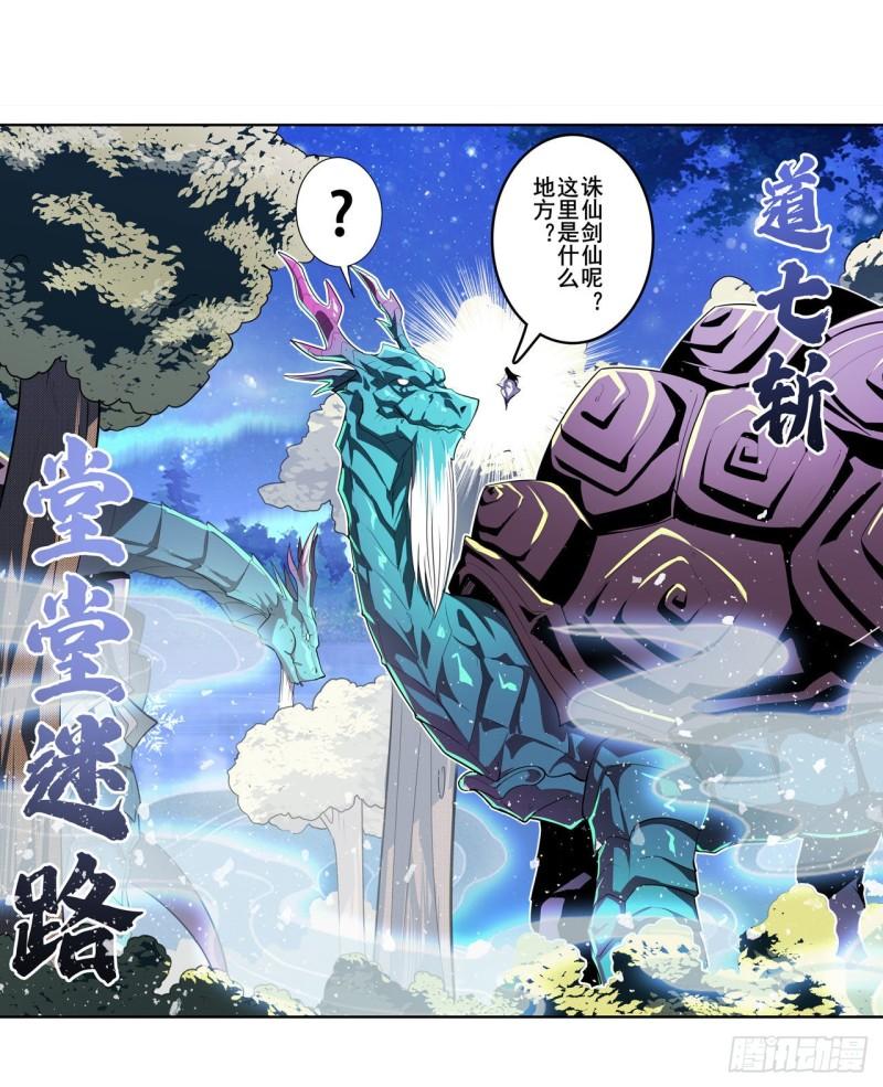 第390话 回家的条件53