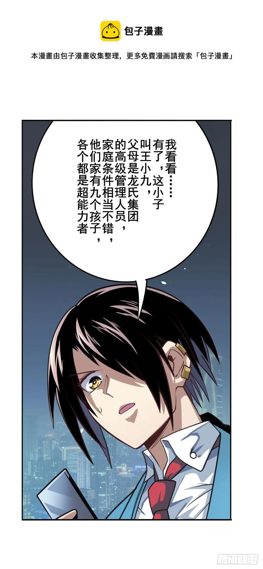 第332话 通缉34
