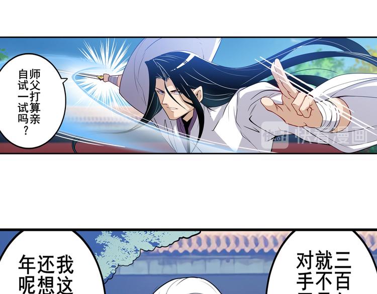 第232话 奉命下山78