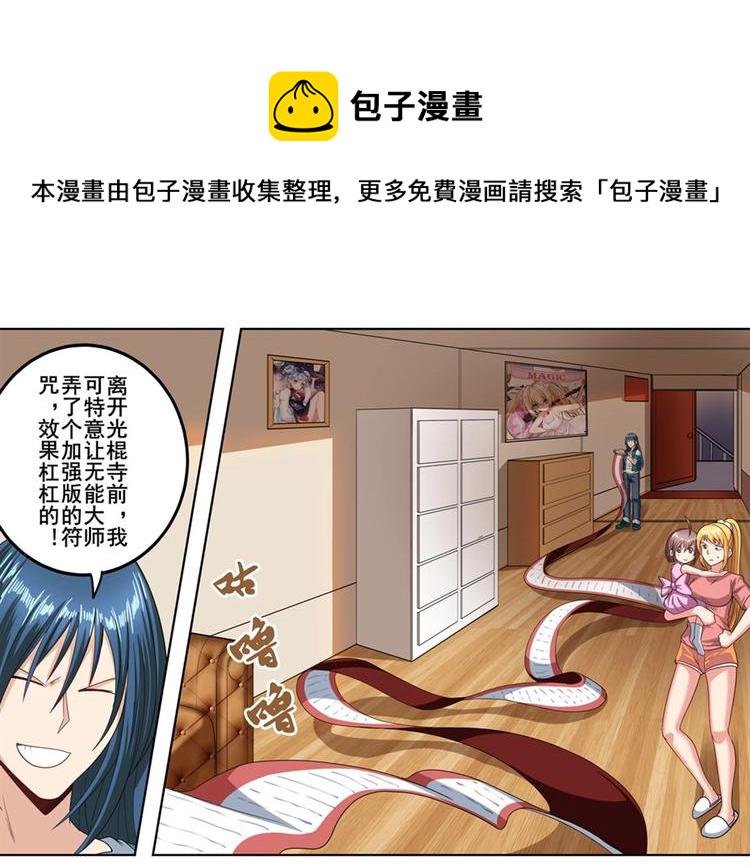第147话53
