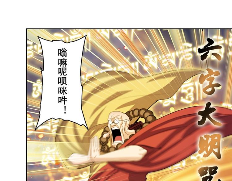 第99话 巴弗灭33