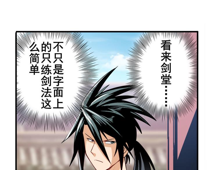 第240话 剑拔嚣张14