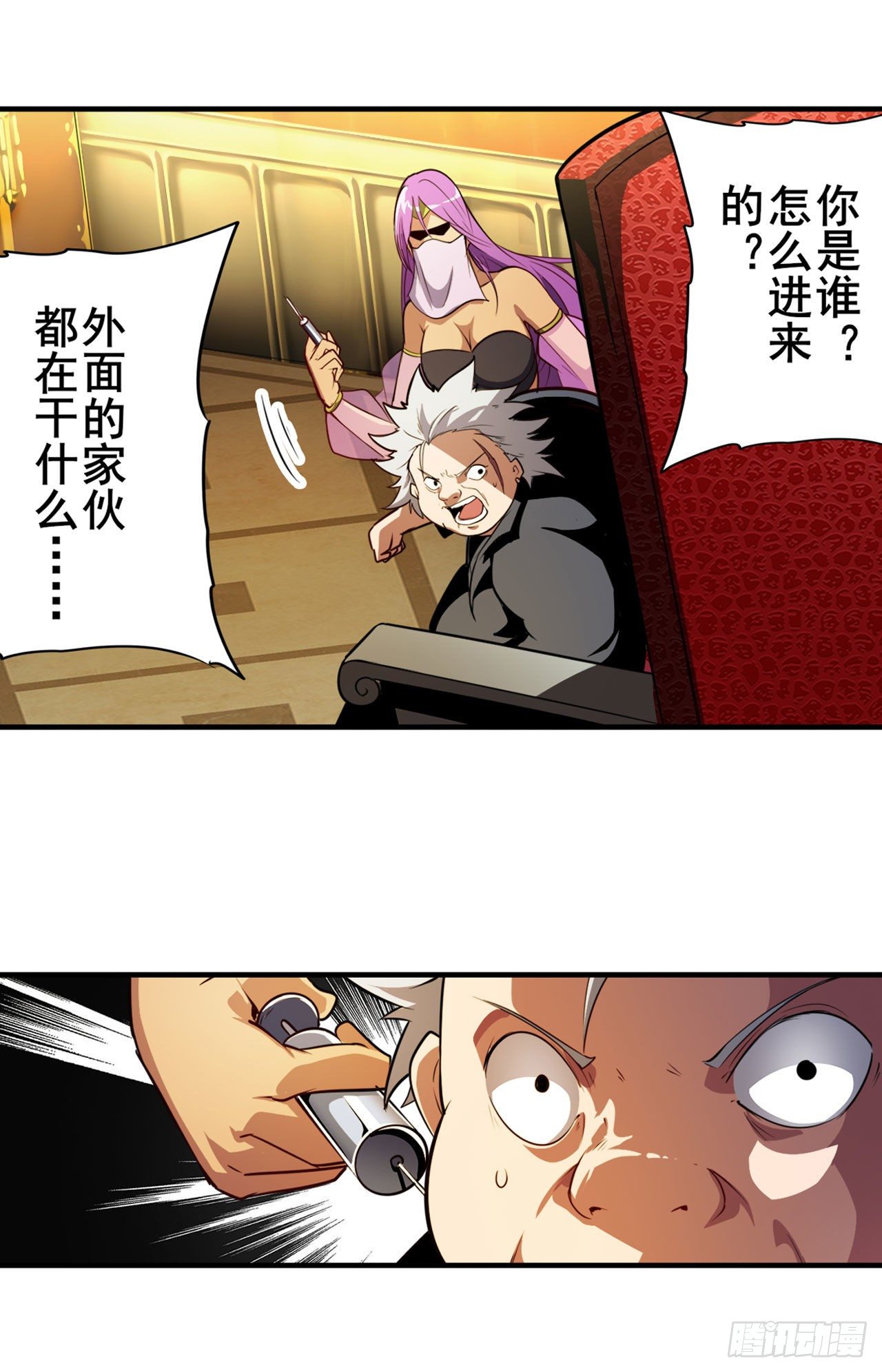 第371话 死亡之匣17