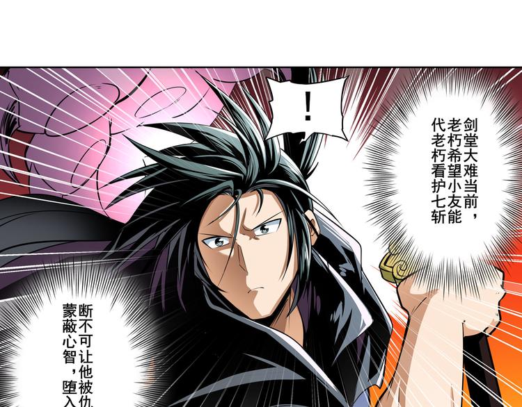 第249话 掌门嘱托134