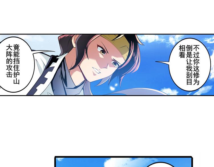 第237话 大师兄出现91