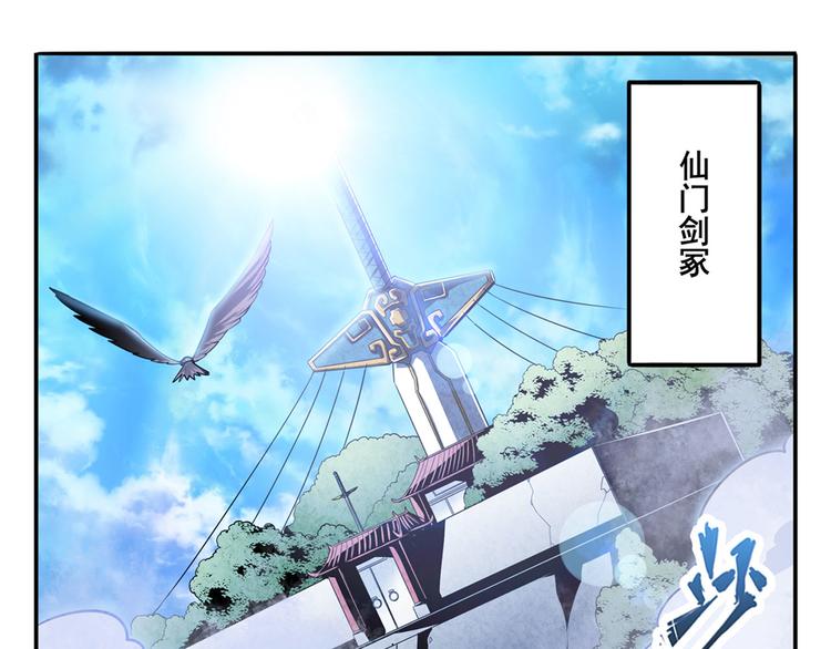 第232话 奉命下山11