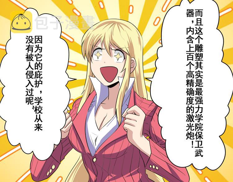 第79话 美女争抢？66