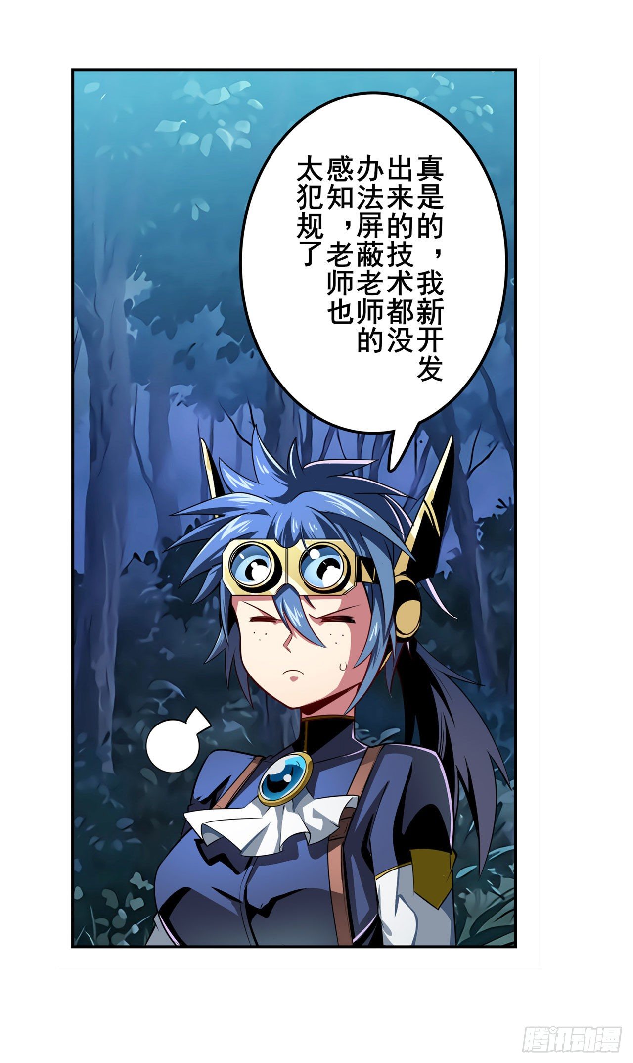 第333话 救救我27