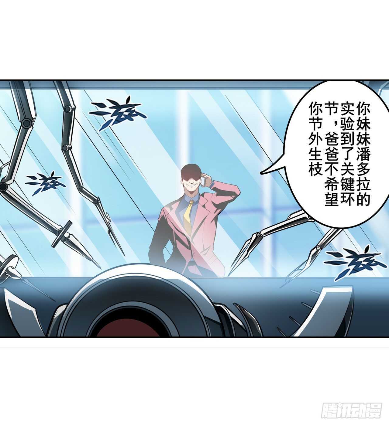 第322话 九龙神火罩21