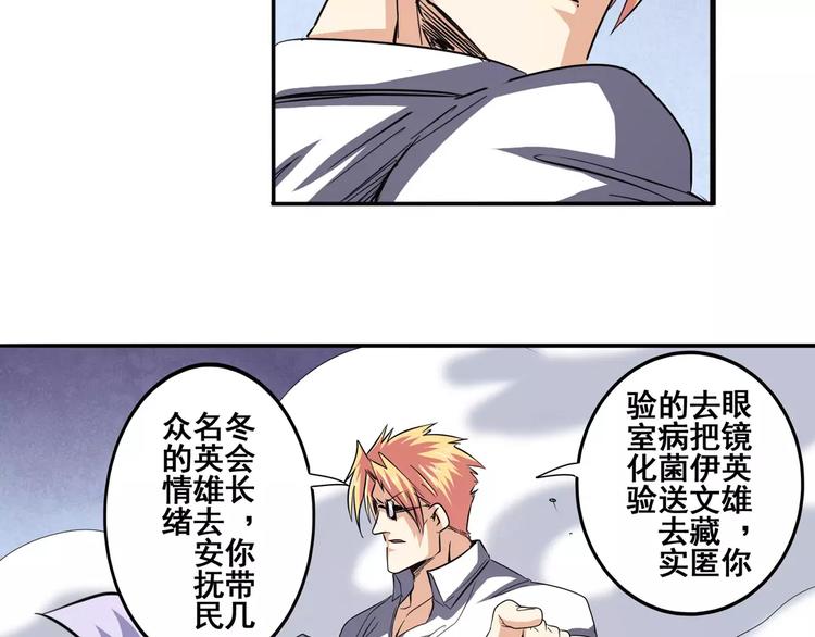 第58话 被邀请担任导师63
