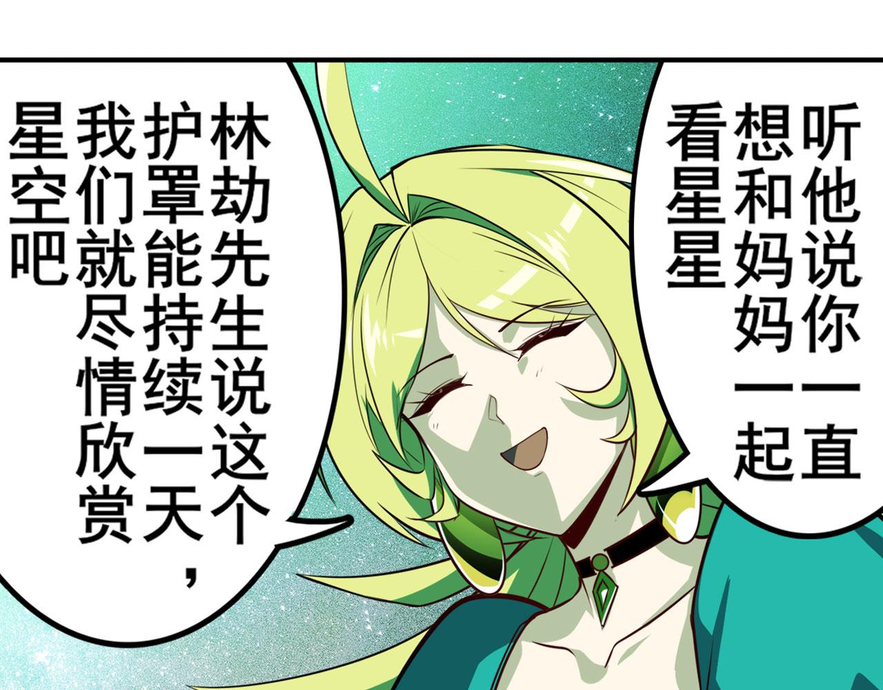 第407话 化身爲偶像助理55