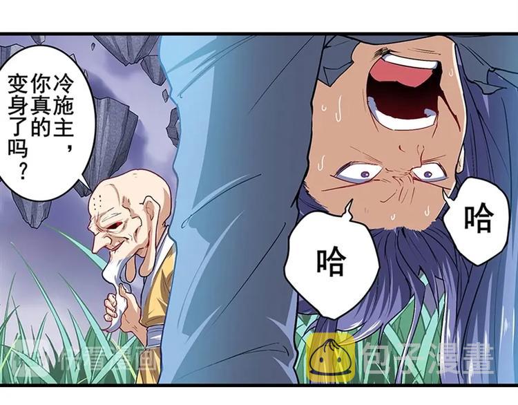 第173话44