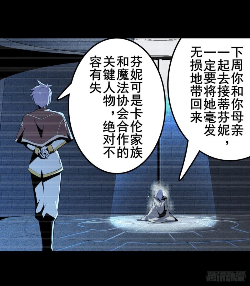 第396话 家族计划29