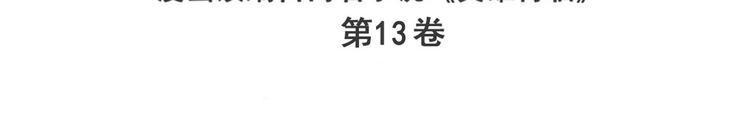 第246话 同门相残2