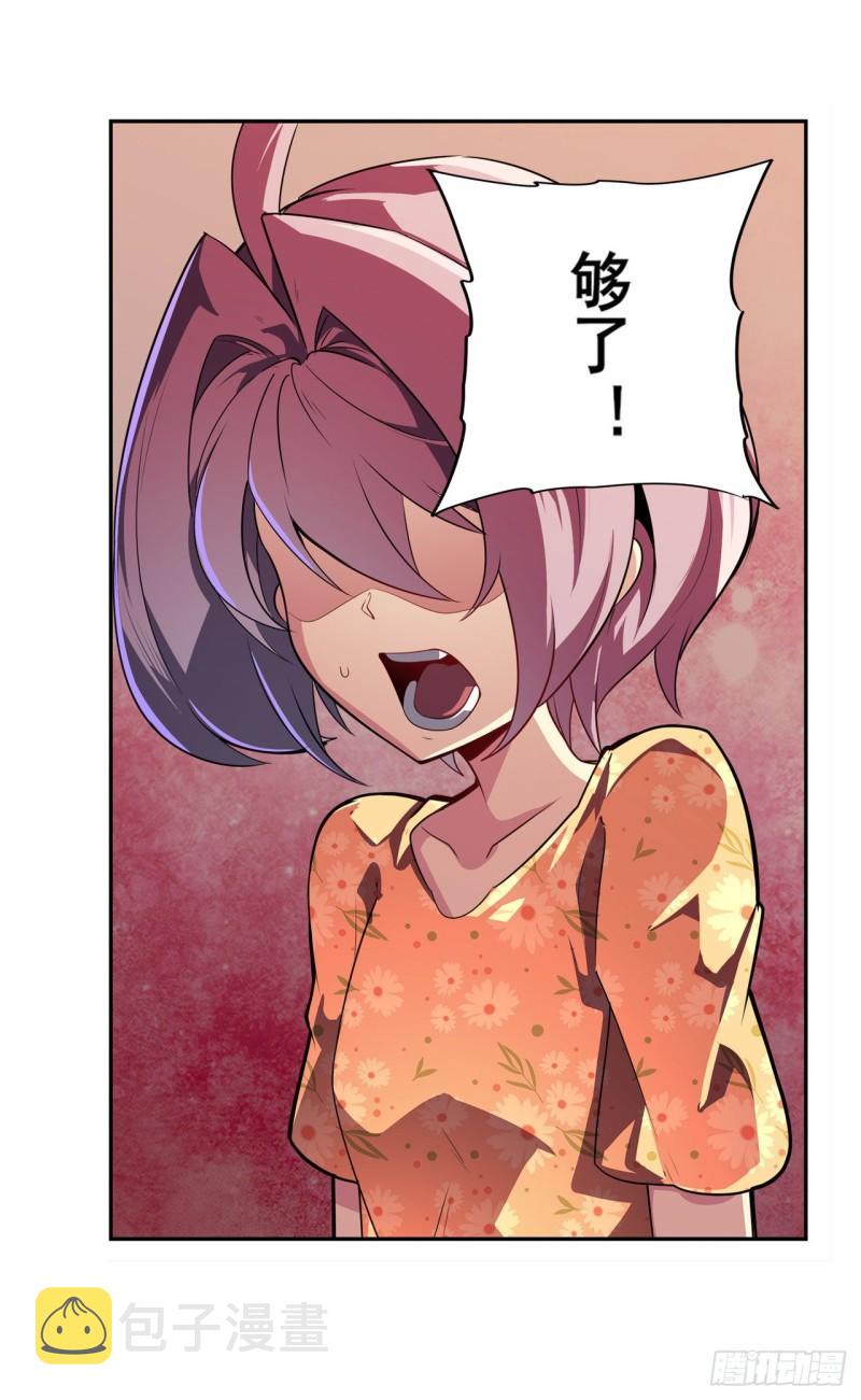 第388话 虚僞面具8