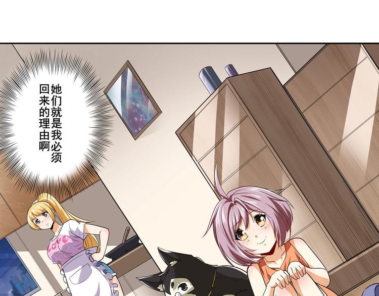 第231话 告别平行世界！153