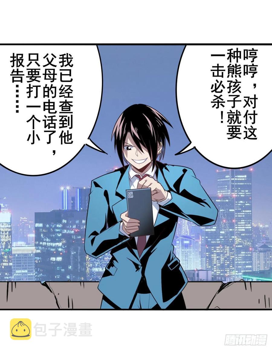 第332话 通缉37