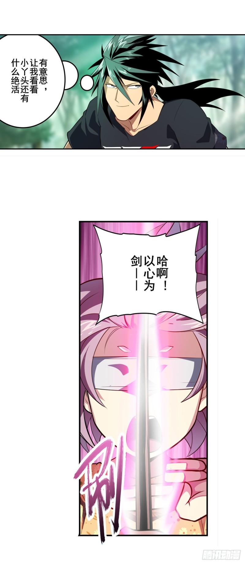 第385话 沐沐的修炼成果72