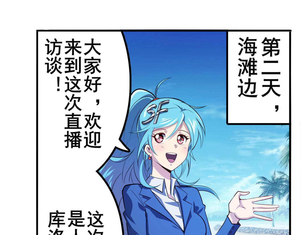第411话 揍飞吧，男主角！3