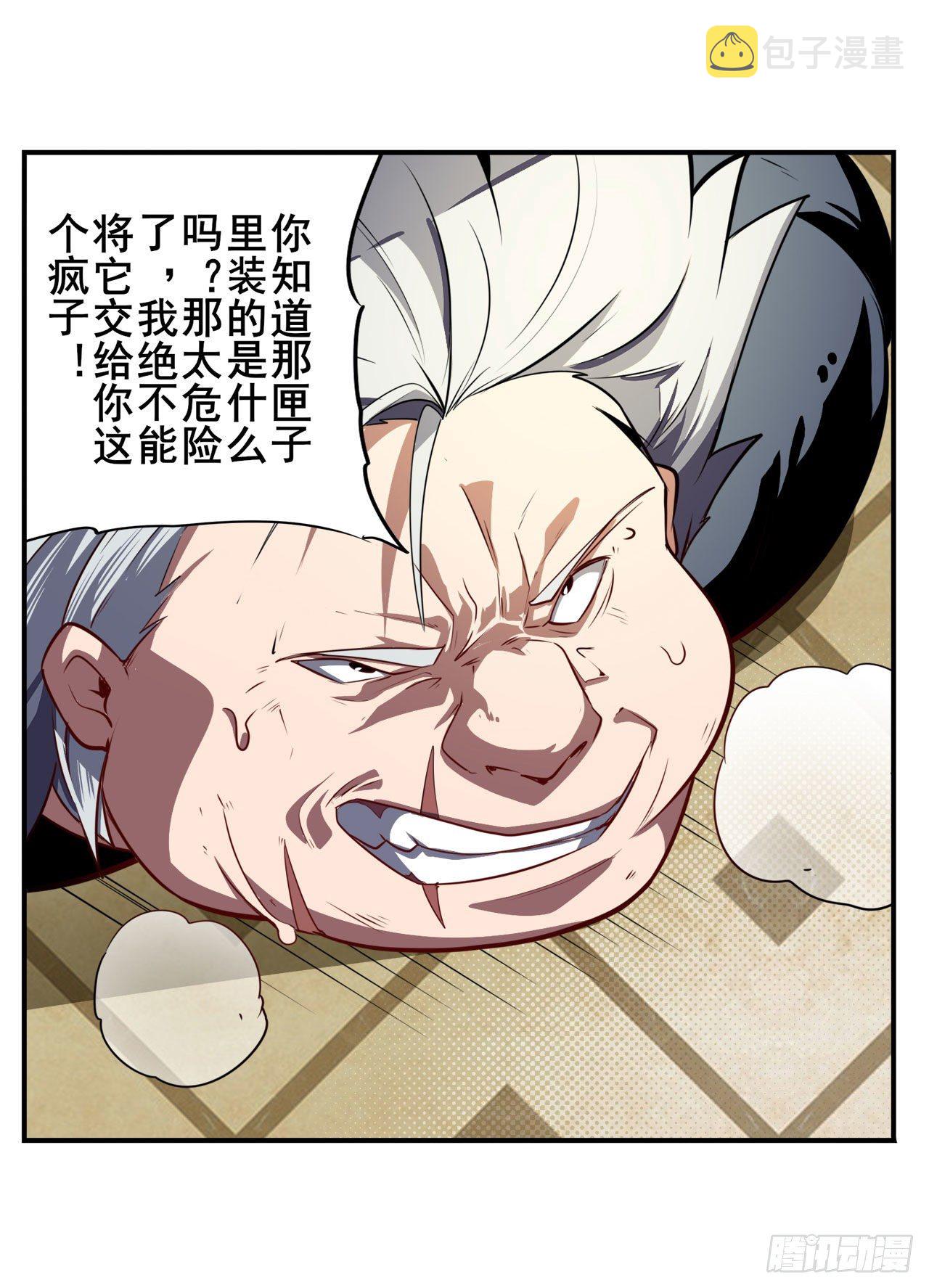 第371话 死亡之匣30