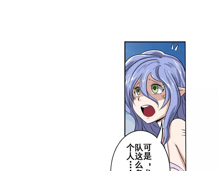第71话 来做个交易吧！76