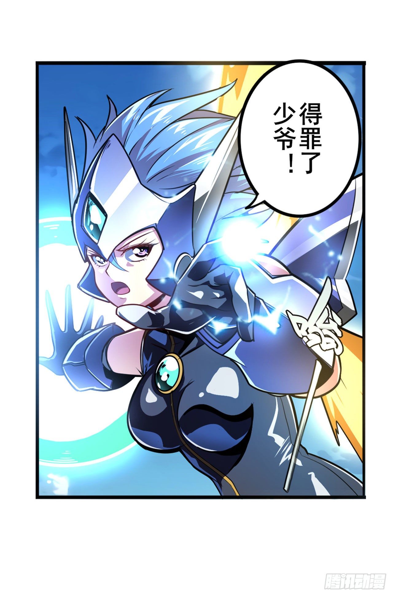 第354话 吾名所罗门12