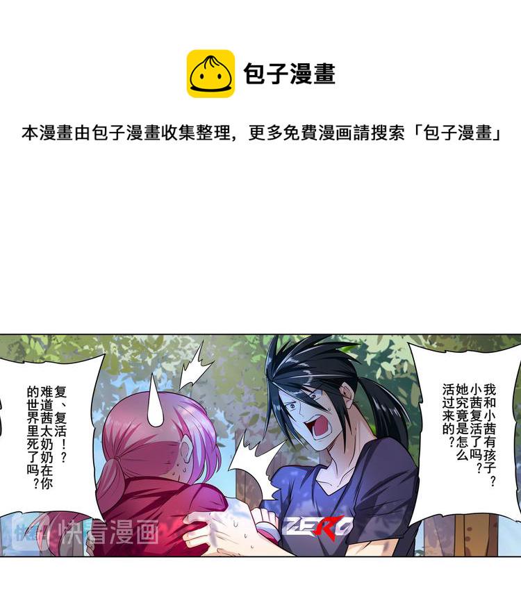 第193话82