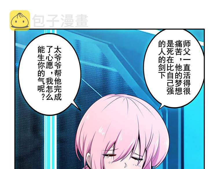 第231话 告别平行世界！21