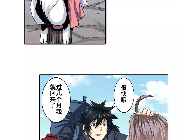 第59话 新的探险7