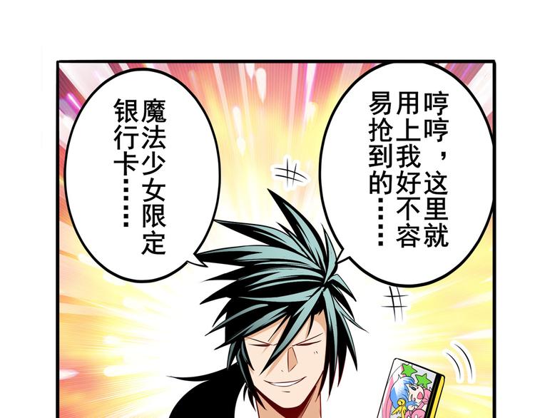 第280话 “零之都”69