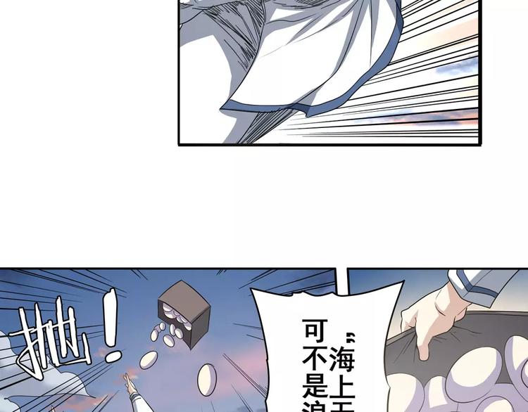 第64话 神秘宝珠41