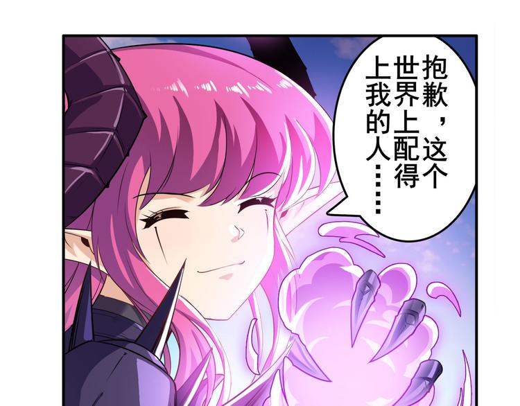 第213话 道七斩登场！74