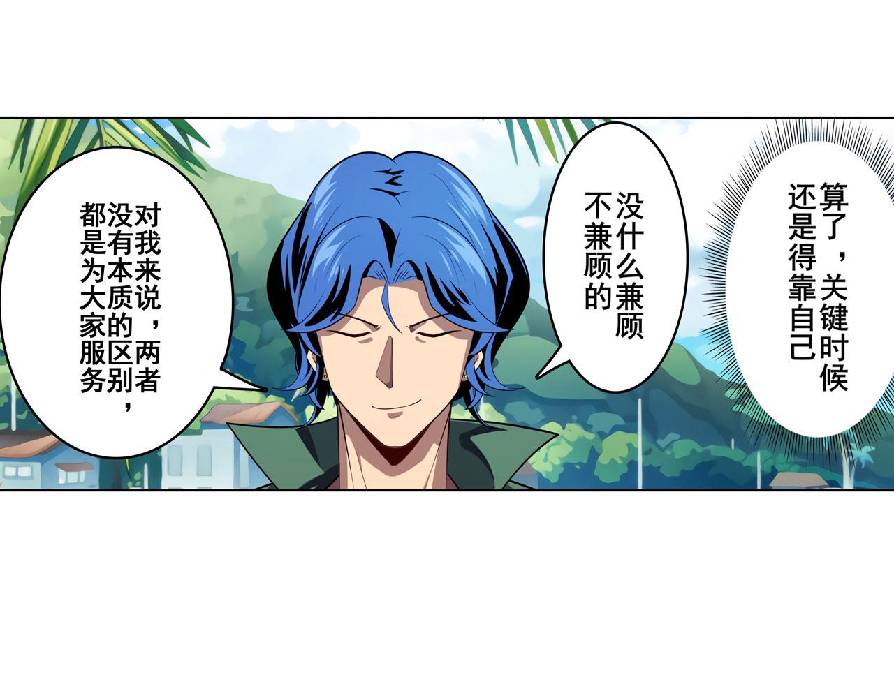 第411话 揍飞吧，男主角！16