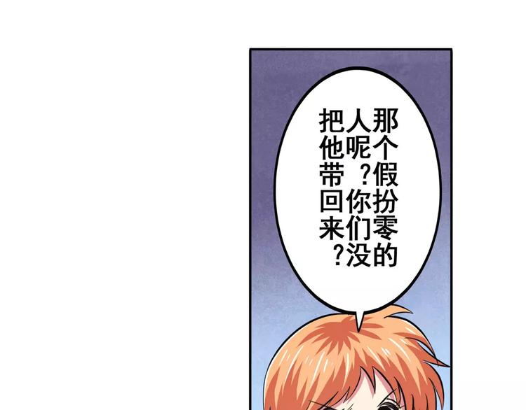 第58话 被邀请担任导师55