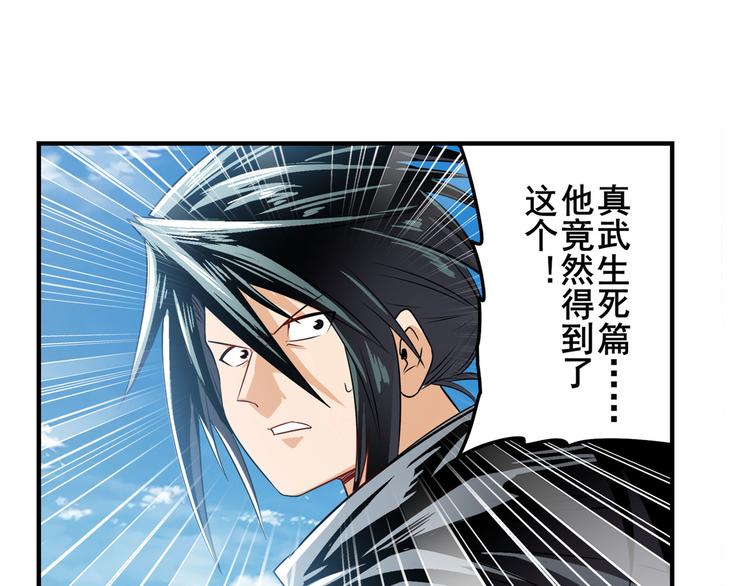 第251话 真武生死篇70