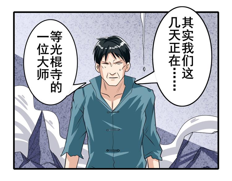 第111话 碾压的力量!132