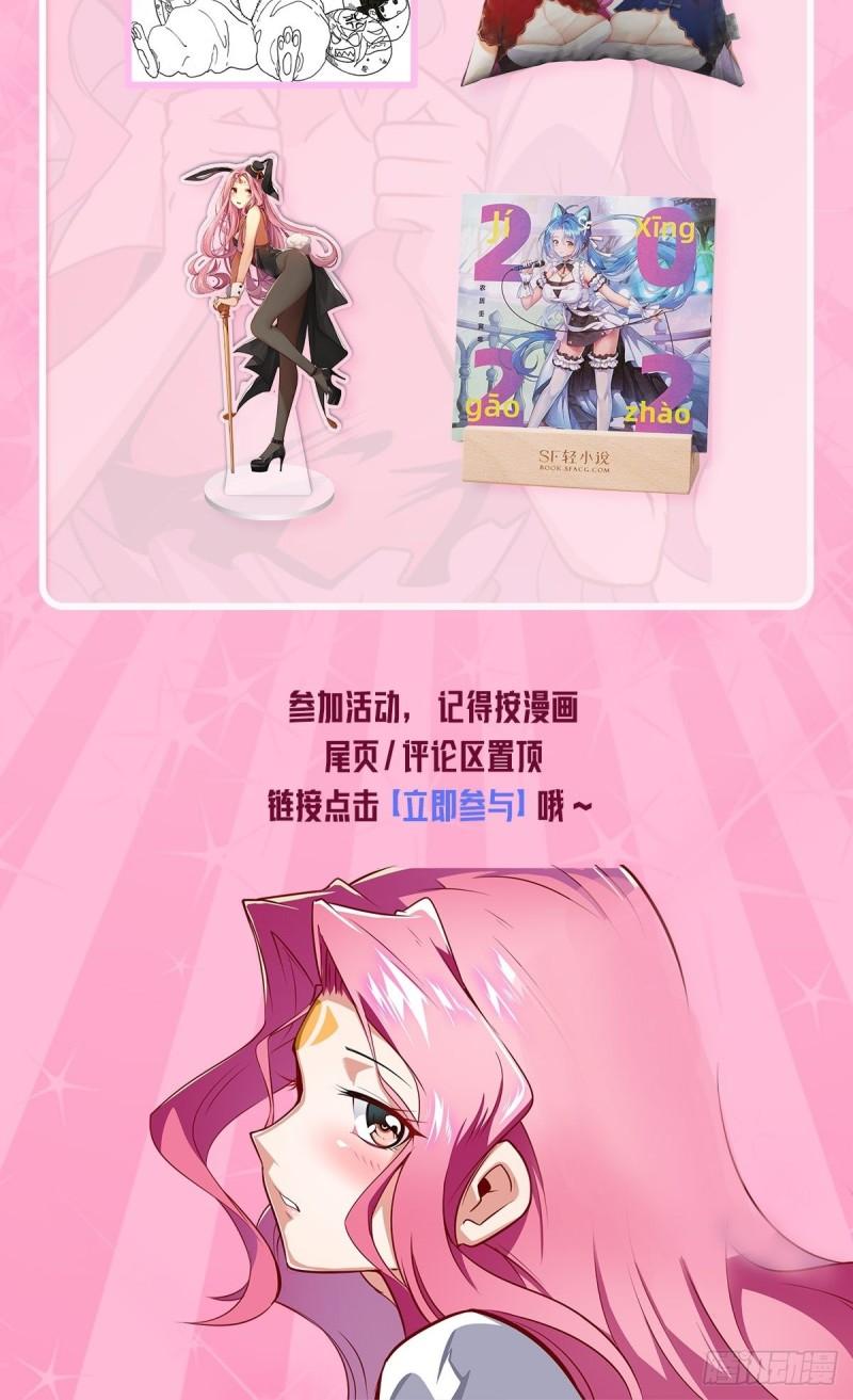 第384话 忠告78