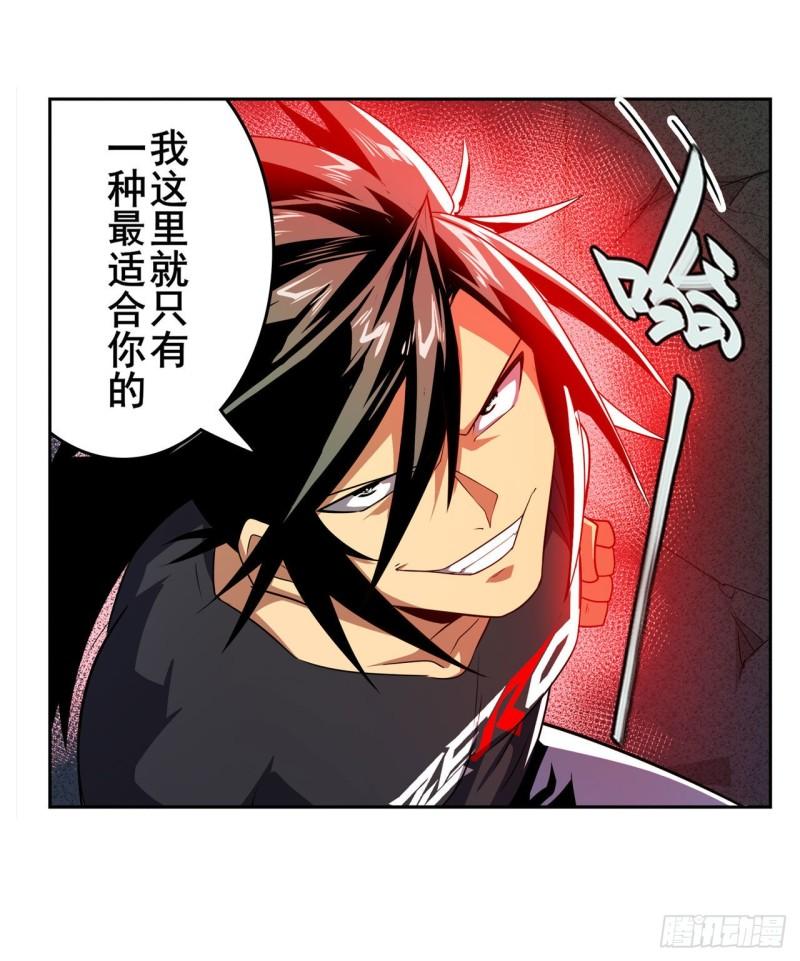 第398话 制裁23