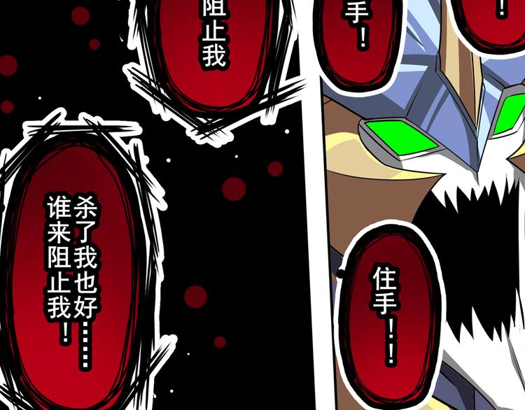 第105话 魔化87