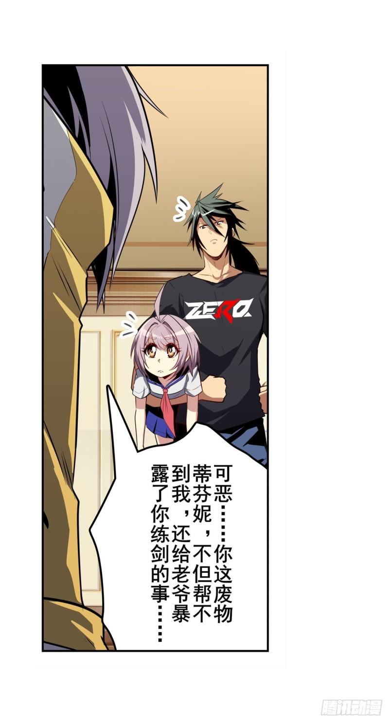 第394话 镜中战59