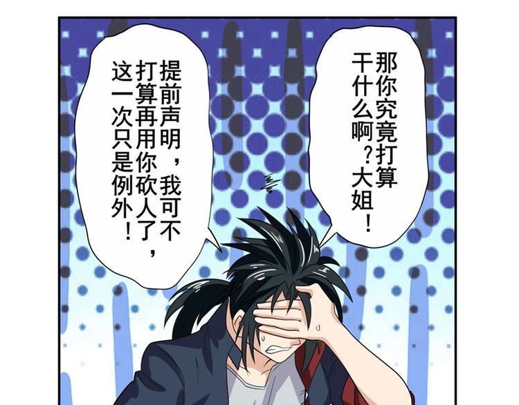 第108话 两女之战118