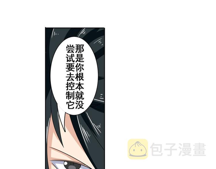 第92话 试炼68