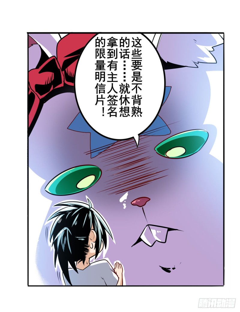 第296话 “零”的警告11