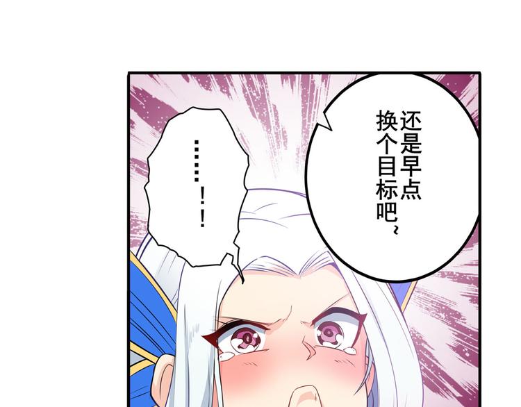 第238话 英雄所见略同81